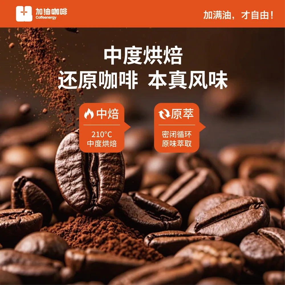 加由咖啡黑咖啡粉50条（细节图 1）
