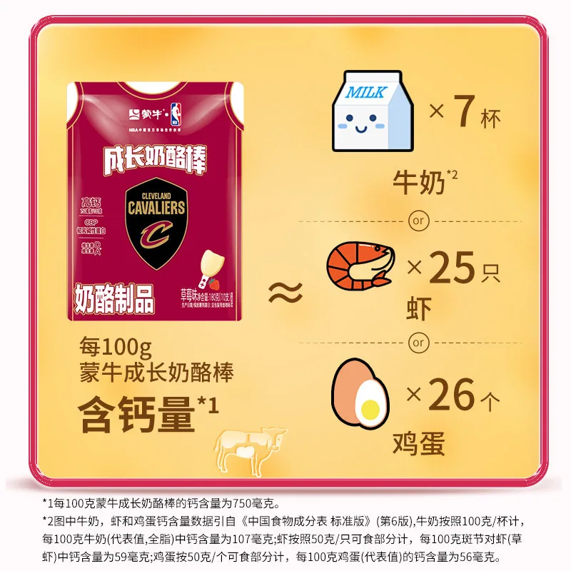 妙可蓝多奶酪棒30支独立包装儿童零食（细节图 1）