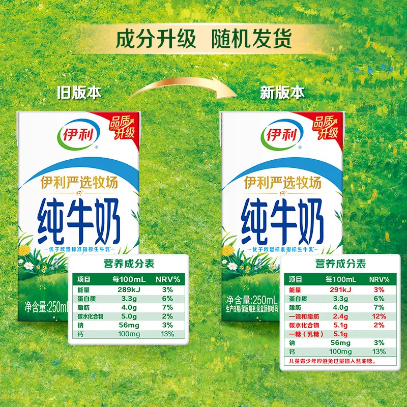 伊利中秋礼袋牛奶