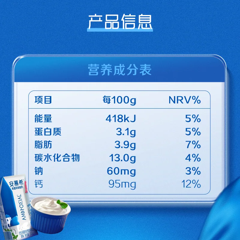 伊利中秋礼袋纯牛奶安慕希整箱送礼（细节图 2）