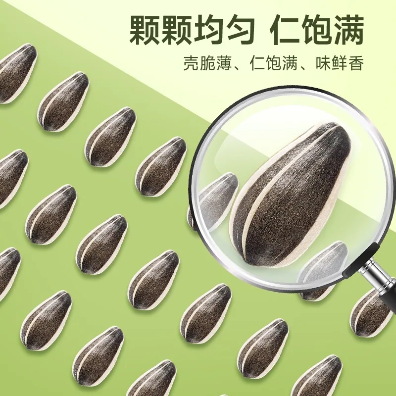华味亨原味瓜子500g*2袋
