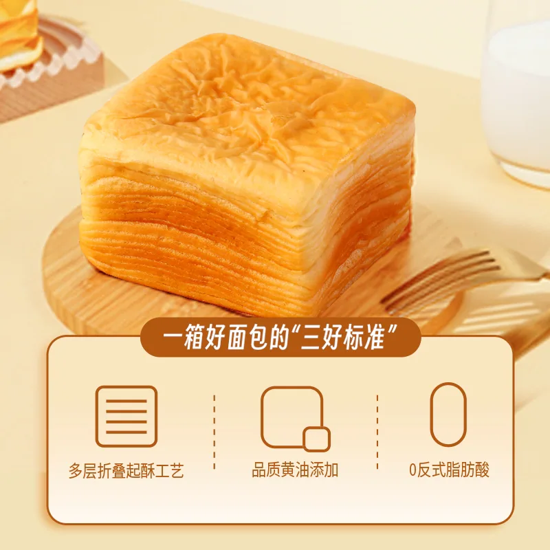 三只松鼠黄油水牛乳千层吐司1kg手撕面包（细节图 2）