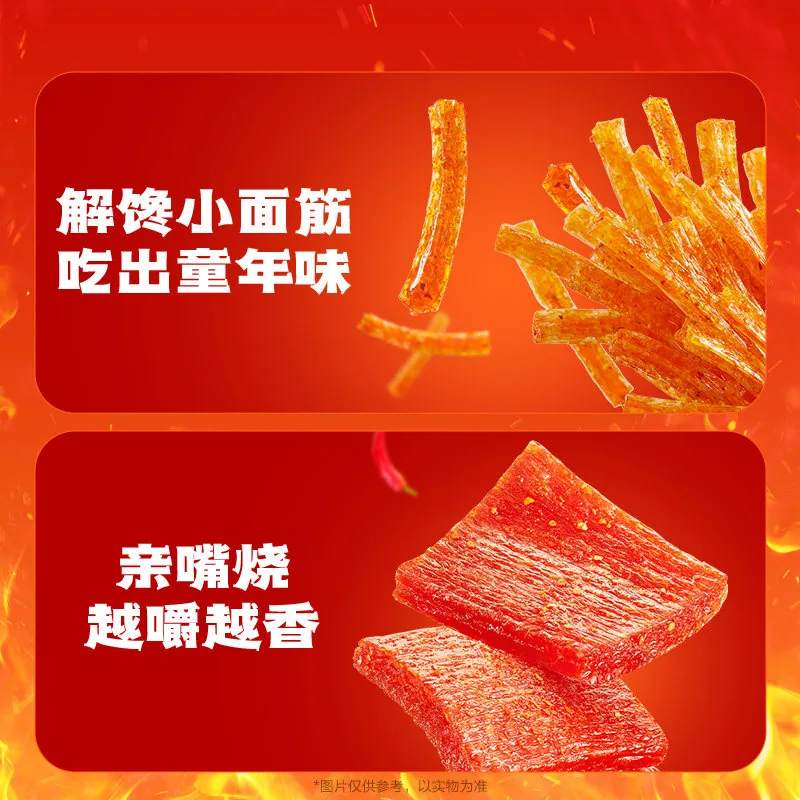 卫龙辣条大礼包571g多款经典麻辣零食（细节图 2）