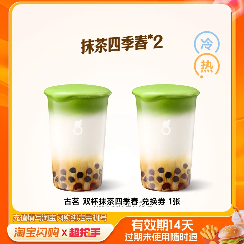 麦记牛奶招牌糖水自选套餐