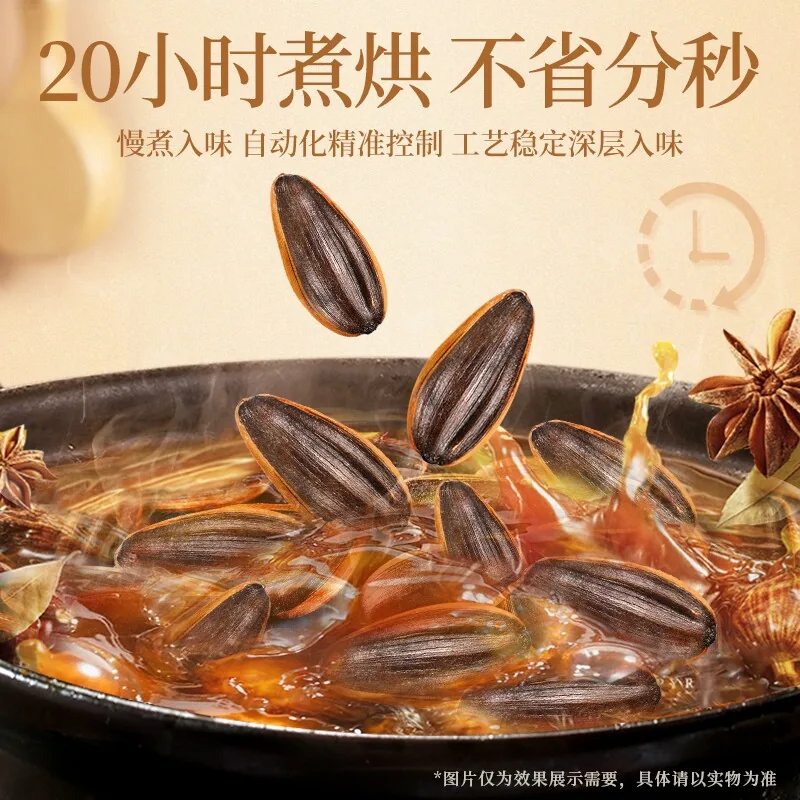 老街口瓜子420g*2袋（细节图 1）
