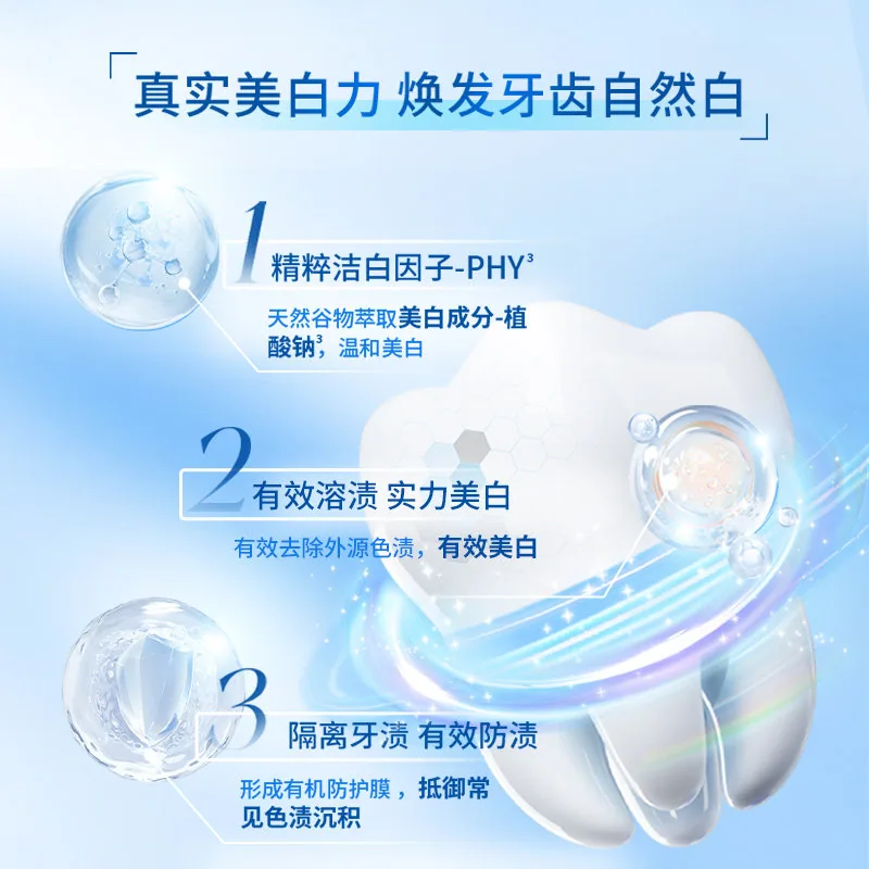 冷酸灵极地白牙膏9件套