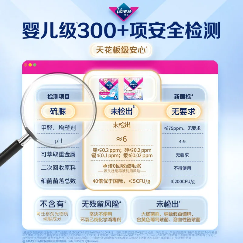 薇尔舒适V感卫生巾