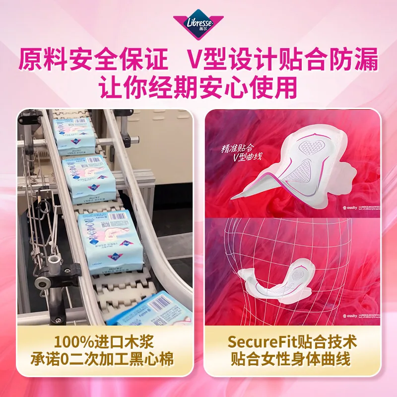 薇尔舒适V感日用夜用卫生巾组合（细节图 1）