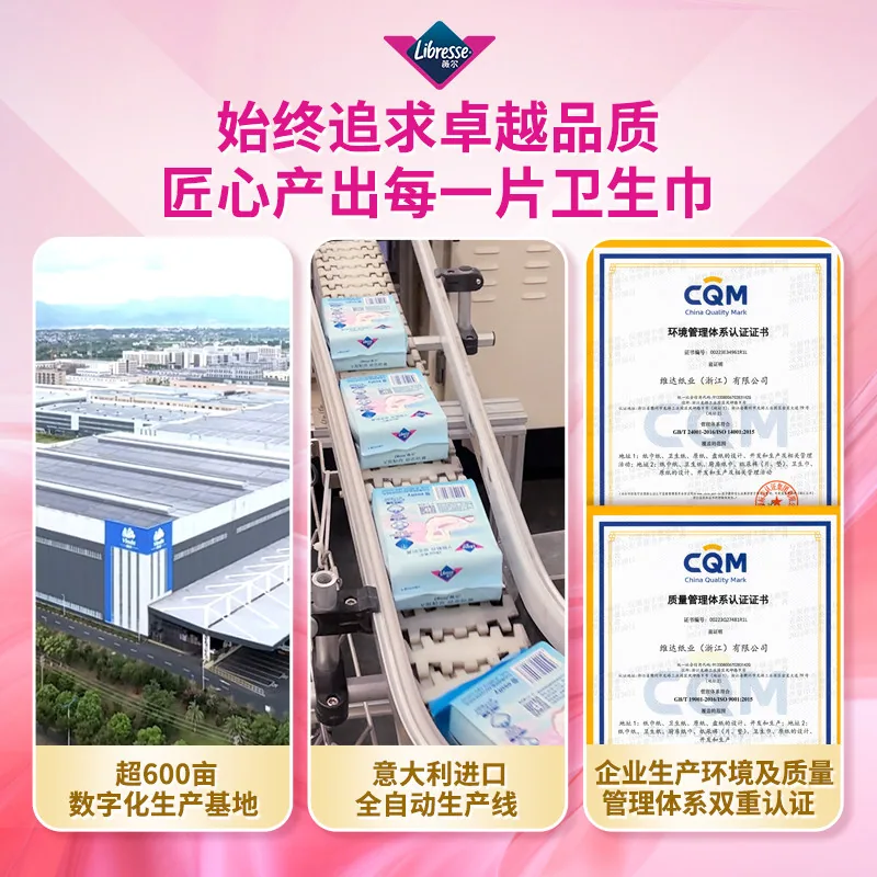 薇尔舒适V感日用夜用卫生巾组合（细节图 2）