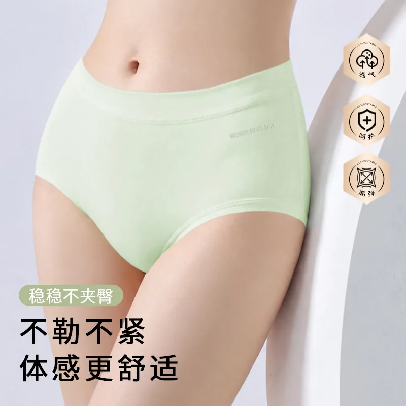芬腾纯棉中腰内裤四条装