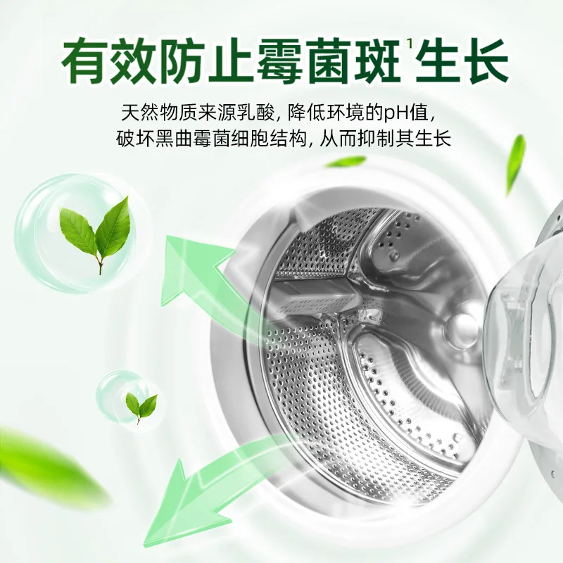 水卫士洗衣机养护液270ml三瓶装（细节图 2）
