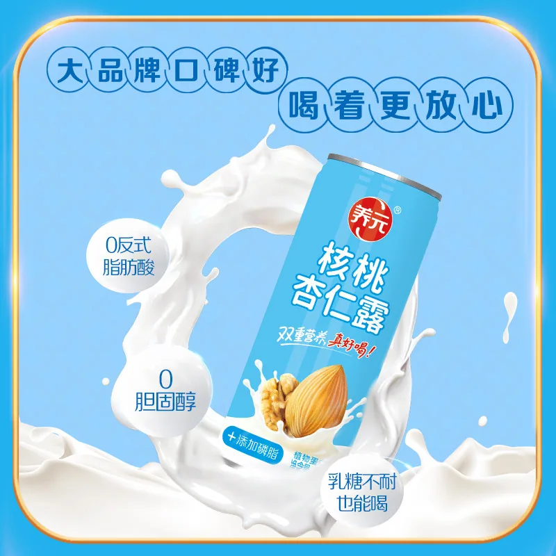 六个核桃杏浓露礼盒12罐装（细节图 1）