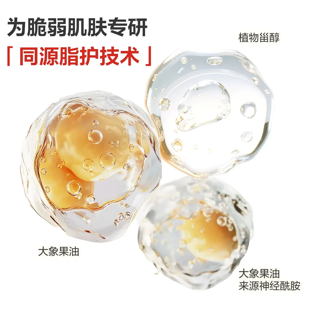 红色小象婴童特润霜（细节图 1）