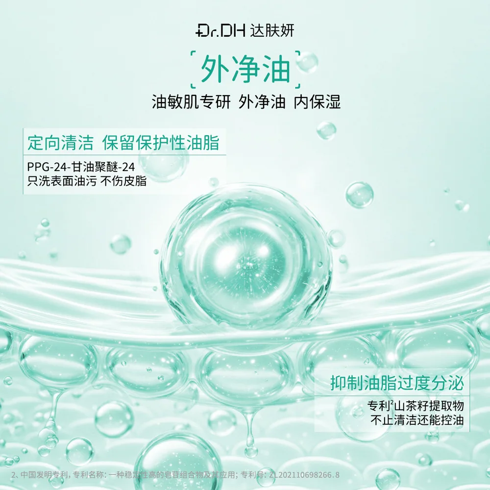 达肤妍臻研洁面慕斯500g大瓶按压装（细节图 1）