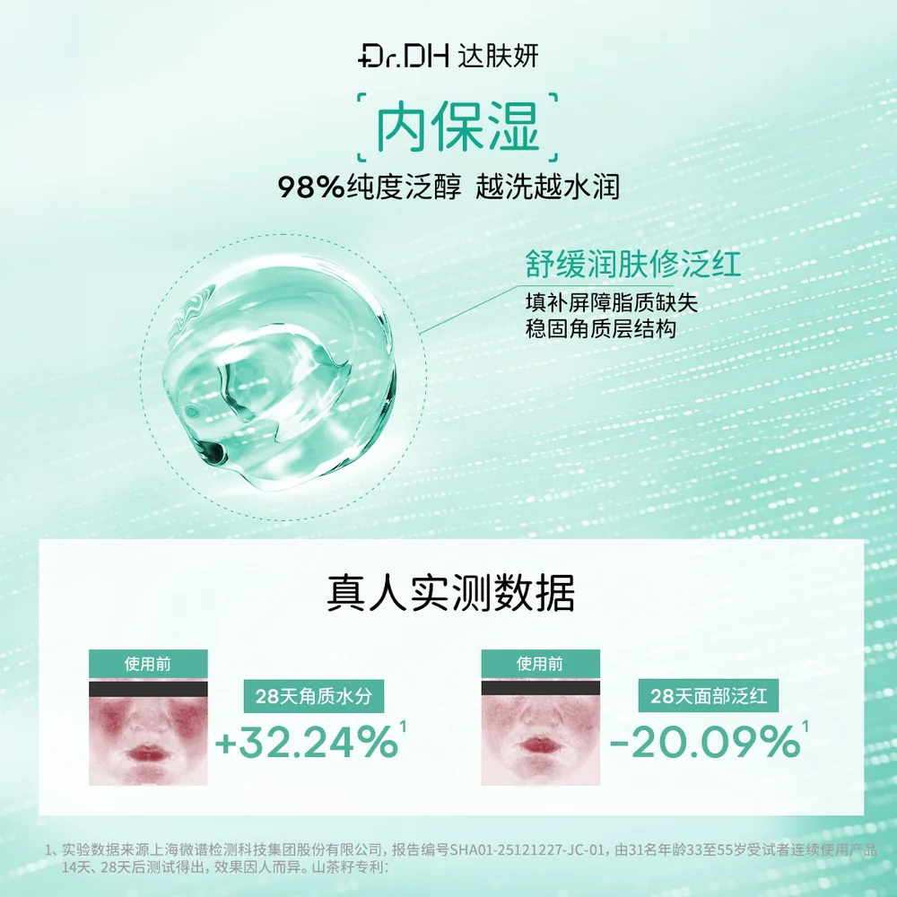 达肤妍臻研洁面慕斯500g大瓶按压装（细节图 2）