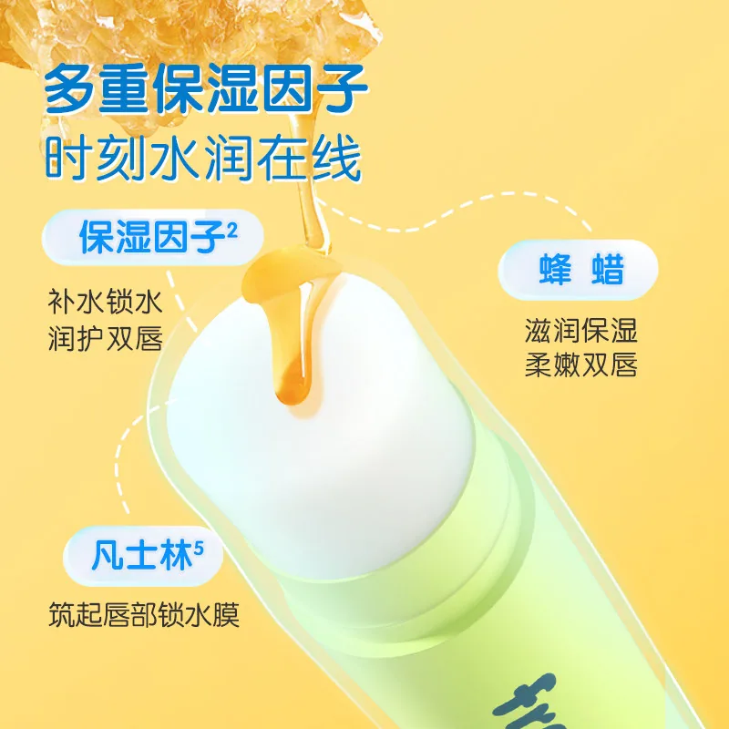 青蛙王子儿童润唇膏两只装（细节图 2）