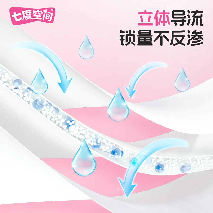 七度空间卫生巾（细节图 2）