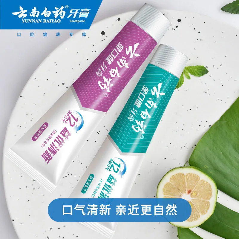 云南白药牙膏4支组合装