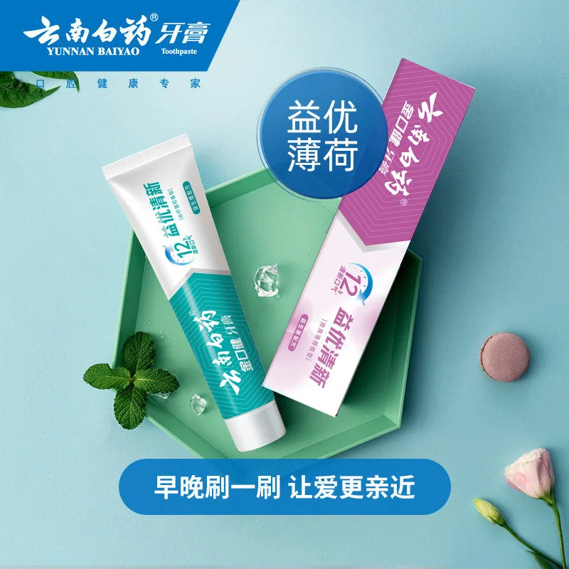 云南白药牙膏4支组合装护龈清洁（细节图 2）