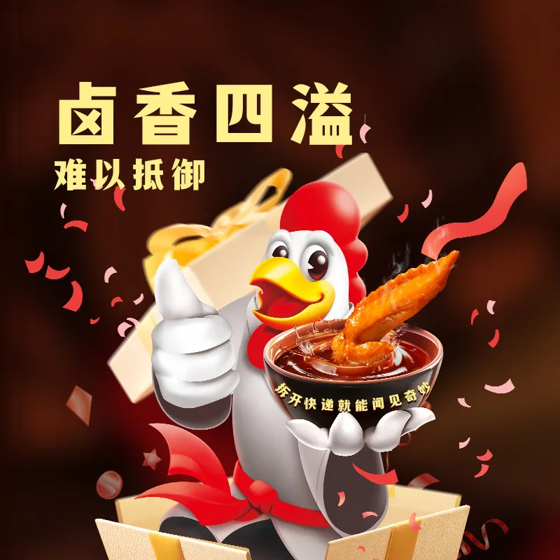 香之派多味翅尖450g卤味零食（细节图 1）