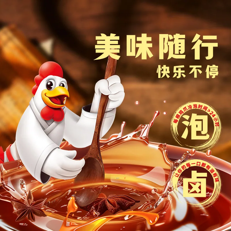 香之派多味翅尖450g卤味零食（细节图 2）