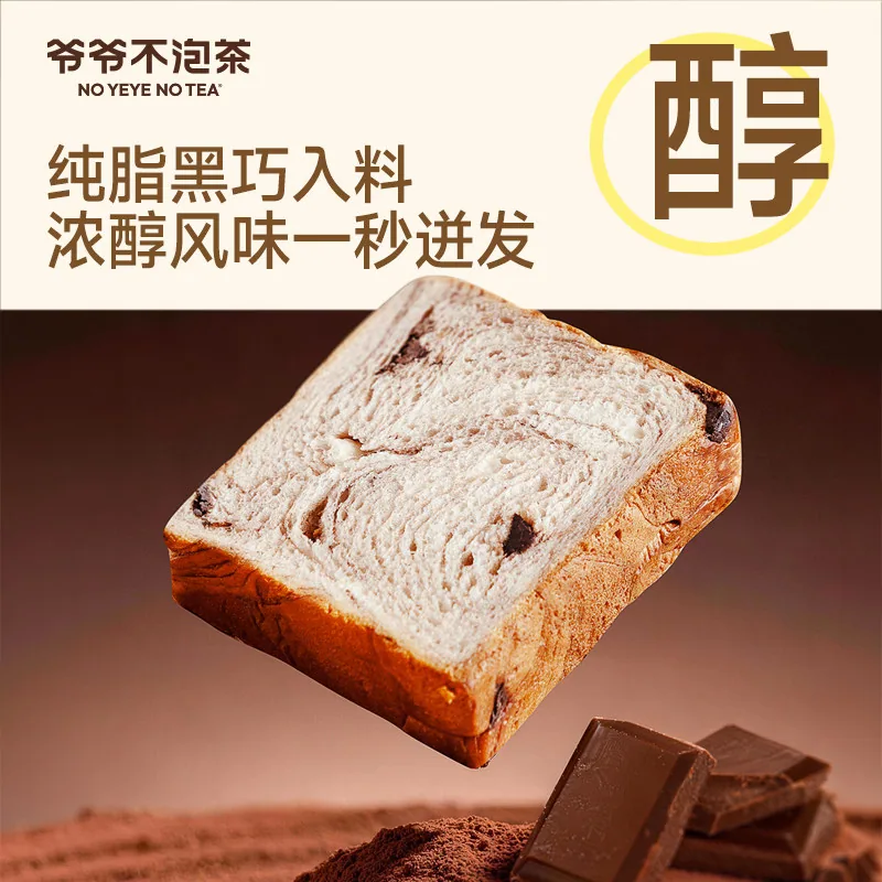 爷爷不泡茶面包零食组合任选6件（细节图 1）