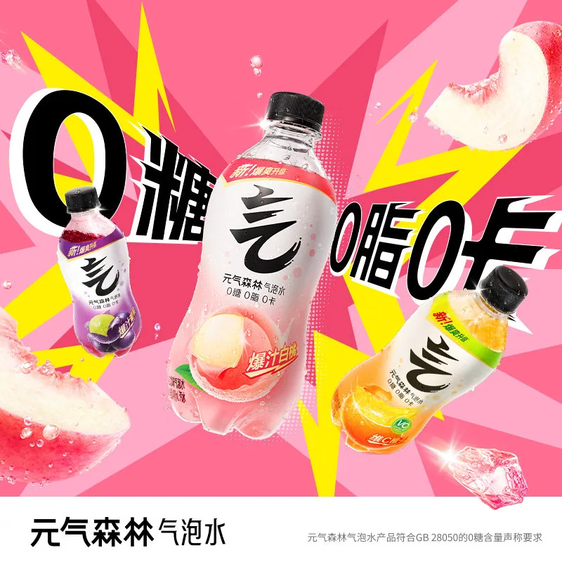元气森林气泡水280mL十二瓶整箱（细节图 1）