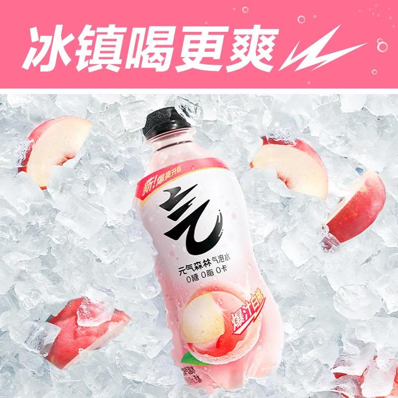 元气森林气泡水280mL十二瓶整箱（细节图 2）