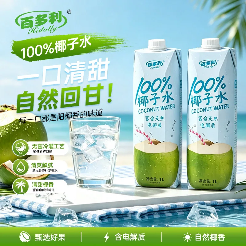 Hidolly 百多利椰子水1L*2瓶