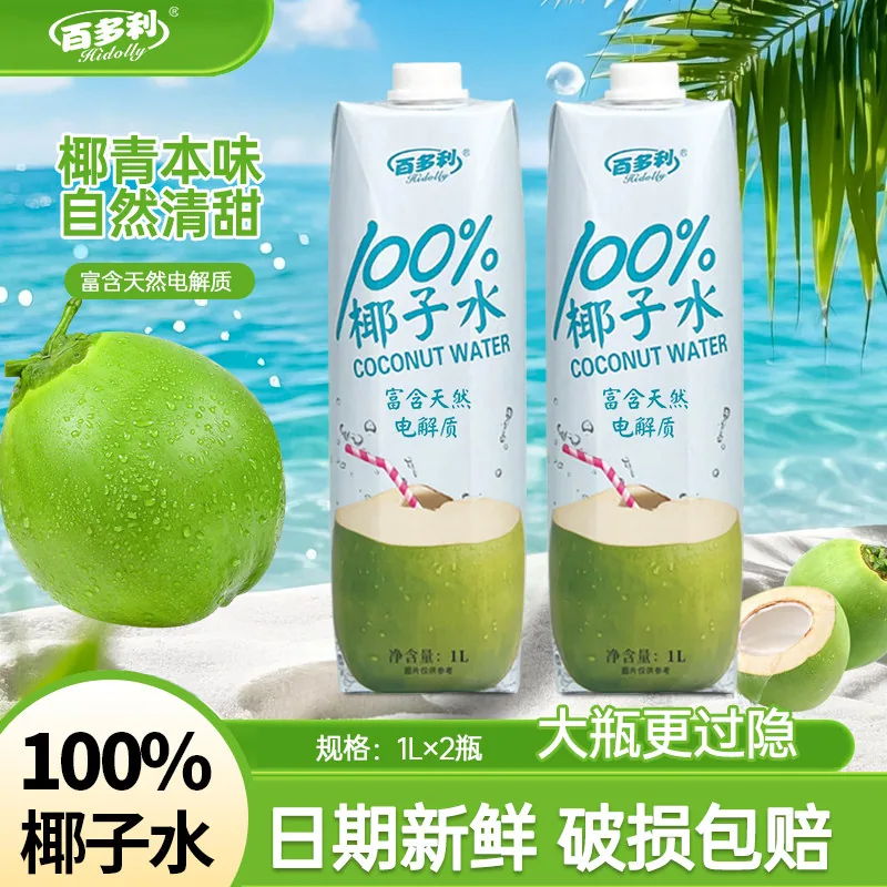 百多利椰子水1L*2瓶（细节图 1）
