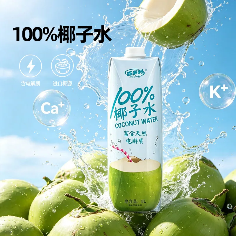 百多利椰子水1L*2瓶（细节图 2）