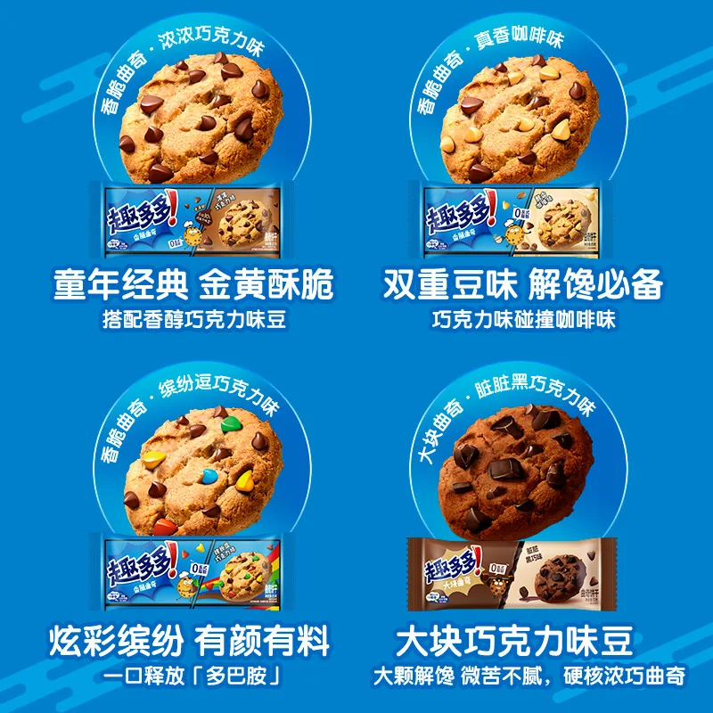 趣多多食品曲奇饼干合集