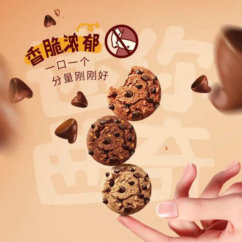 趣多多曲奇饼干合集（细节图 2）