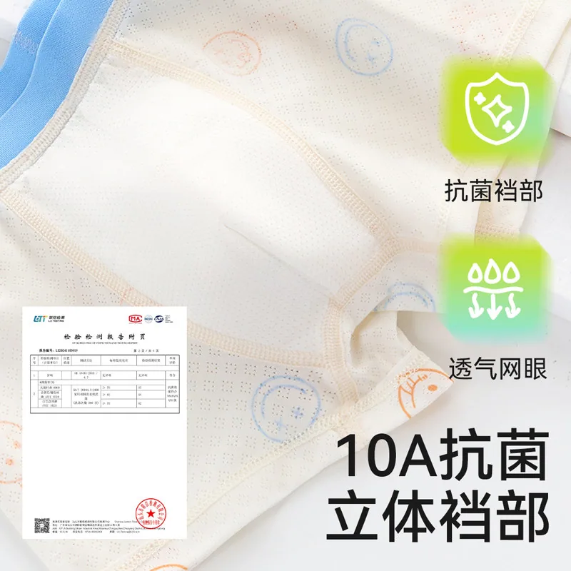 棉奇熊儿童内裤四条组合装（细节图 1）