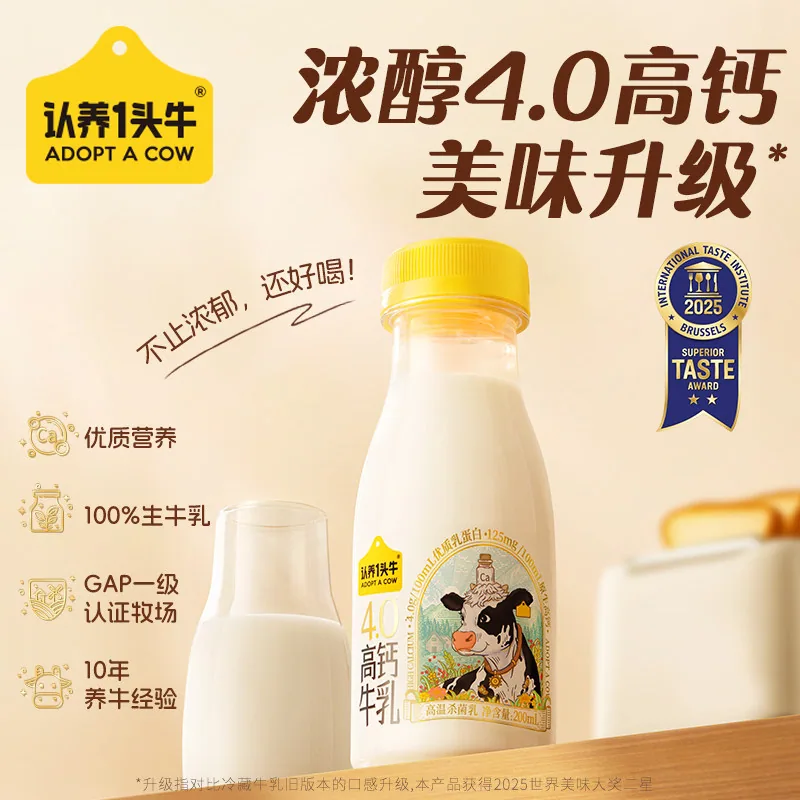 认养一头牛低温乳品 14瓶装 加赠2瓶
