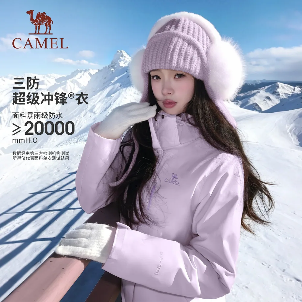 骆驼三防三合一冲锋衣