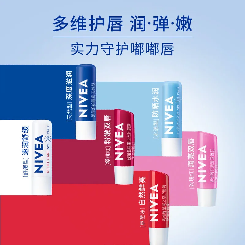 nivea妮维雅润唇膏保湿修护款（细节图 1）