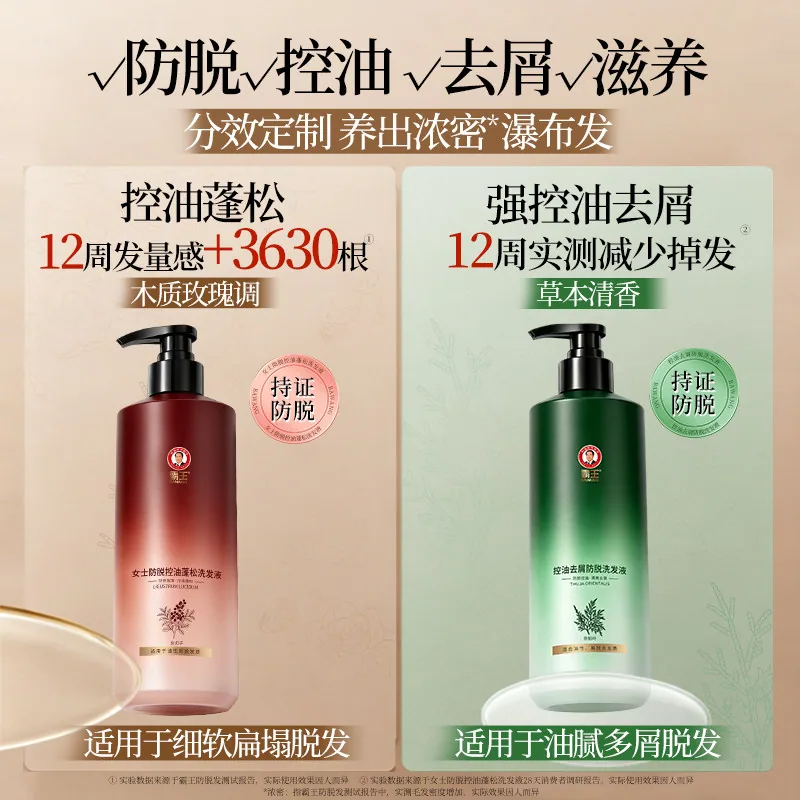 霸王草本植萃洗护合集