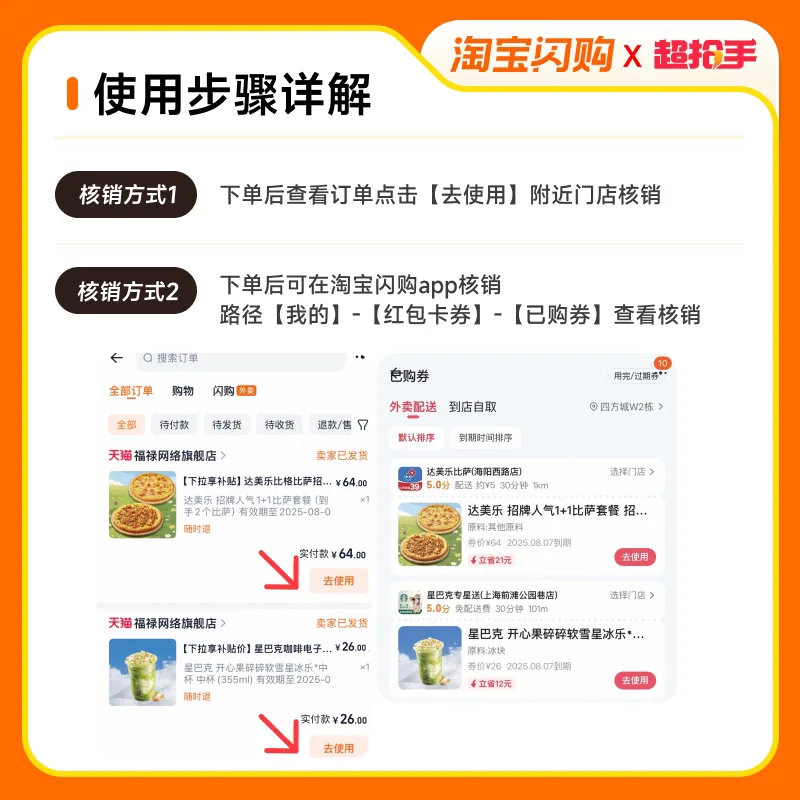 肯德基必胜客达美乐外卖券（细节图 1）