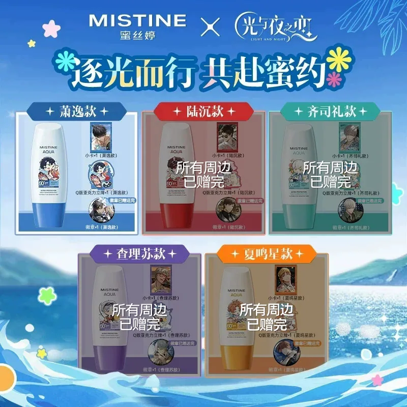Mistine蜜丝婷小黄帽防晒霜
