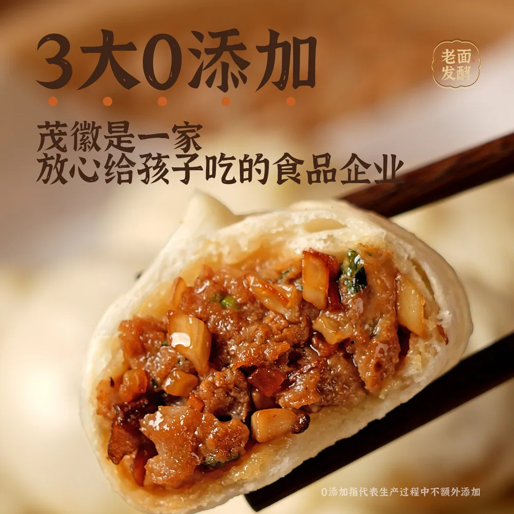 茂徽松茸黑猪肉小笼包42只装（细节图 1）
