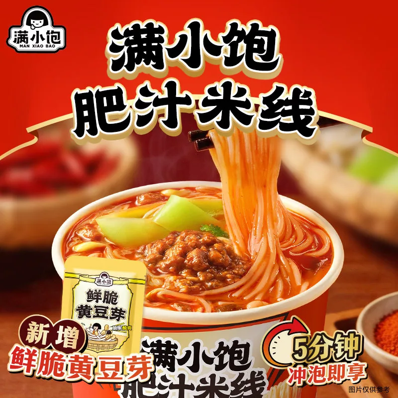 满小饱任选六速食组合
