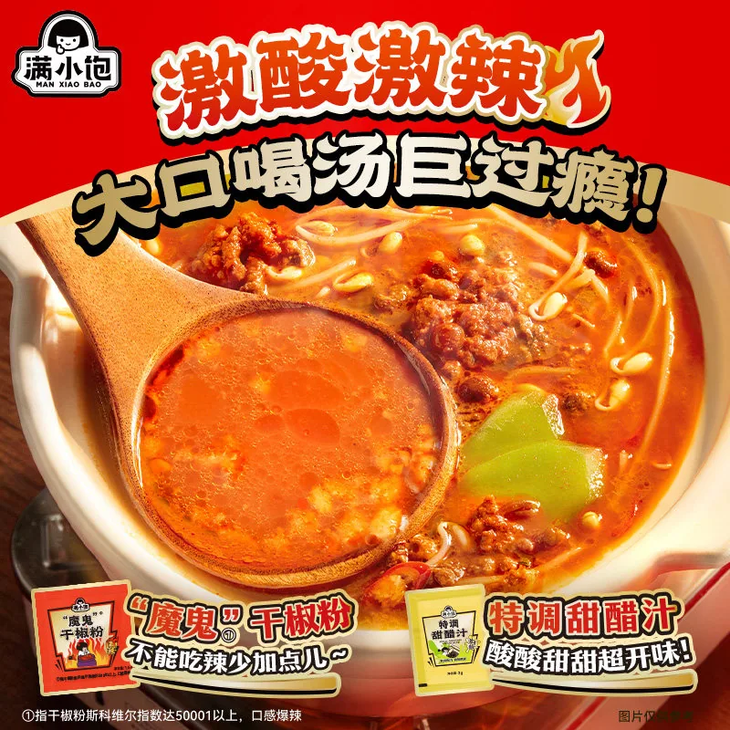 满小饱任选六组合（细节图 1）