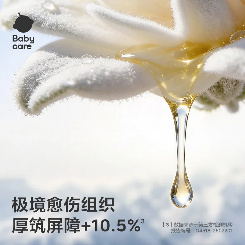 babycare幼朴特护婴儿身体乳（细节图 2）