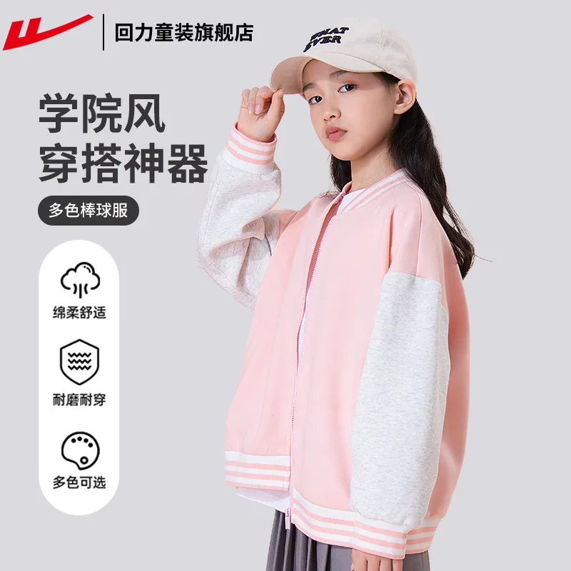 回力儿童棒球服秋季外套（细节图 1）