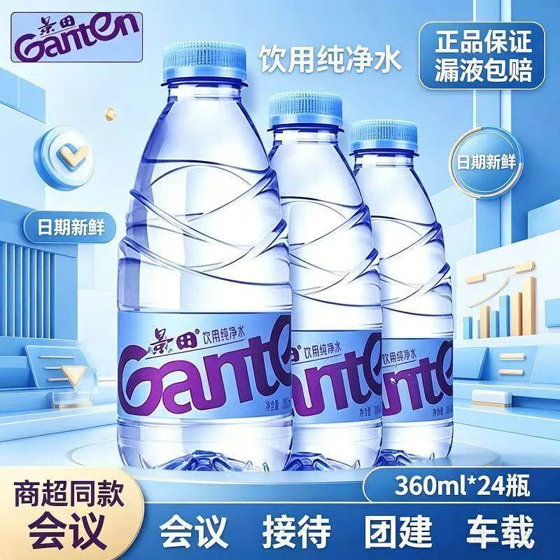 景田纯净水560ml*24瓶（细节图 1）