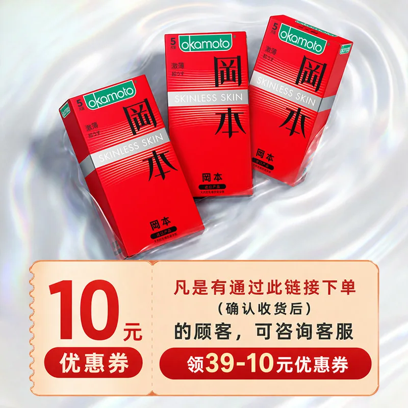 冈本SKIN激薄避孕套15片（细节图 1）