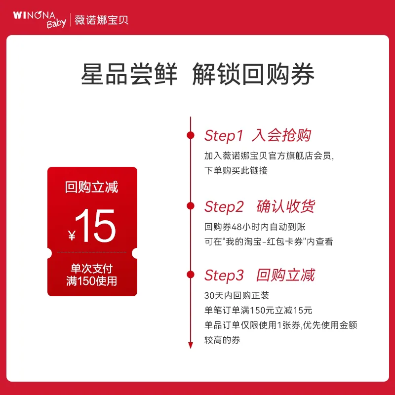 薇诺娜宝贝秋冬小奶盖屏障霜10g×2