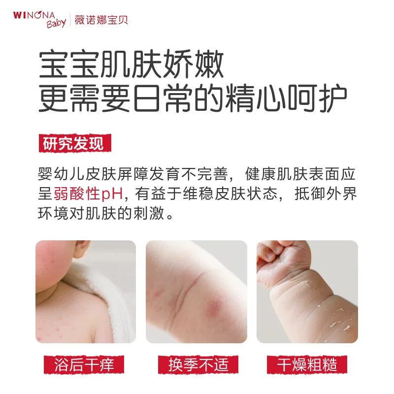 薇诺娜宝贝小奶盖屏障霜（细节图 1）