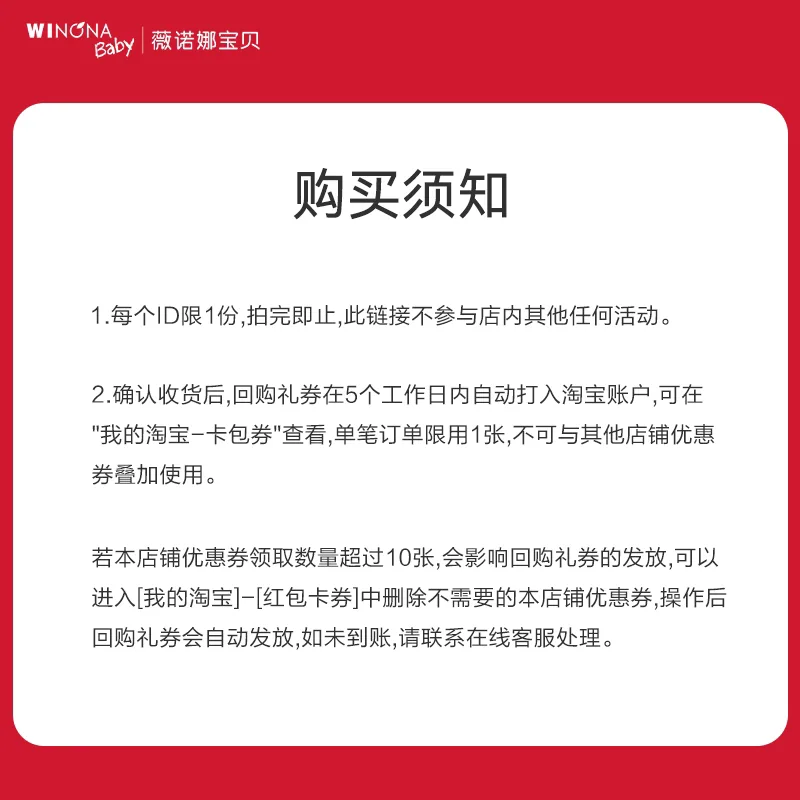 薇诺娜宝贝小奶盖屏障霜（细节图 2）